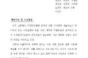 ‘한국치의과학연구원 설립’ 일곱 번째 법안 나왔다