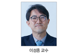 이성중 교수 ‘이달의 과학기술인상’ 쾌거