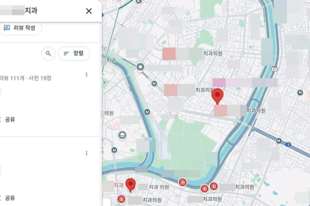 별점으로 치과 간 이간질, 구글 리뷰에 개원가 ‘흉흉’