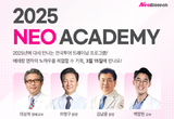 ‘2025 NEO ACADEMY’ 전국투어 대장정