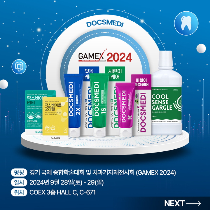 닥스메디, GAMEX2024서 입속세균관리 솔루션 제시