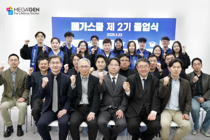 K-임플란트 미래 ‘메가스쿨 2기’ 성료